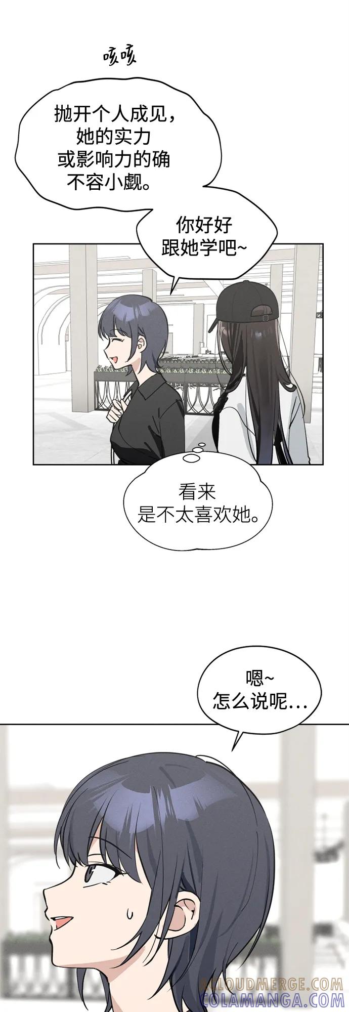 反转练习生 第19话 入粉_ 测试 第7页