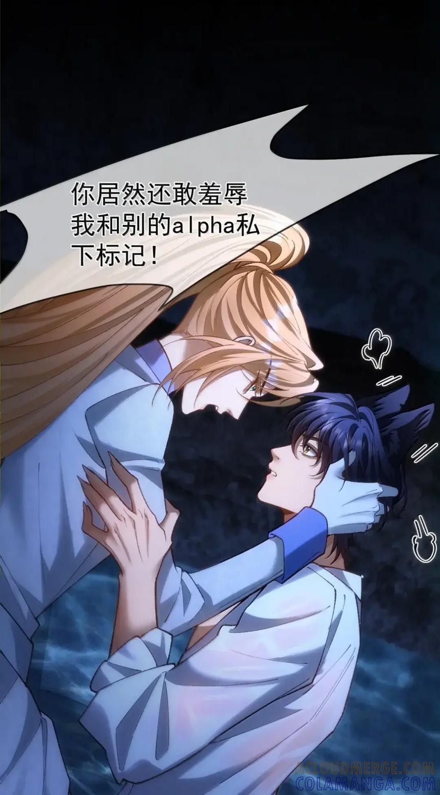 圣子殿下竟被肆意标记 - 019 记忆治疗 - 第19张图