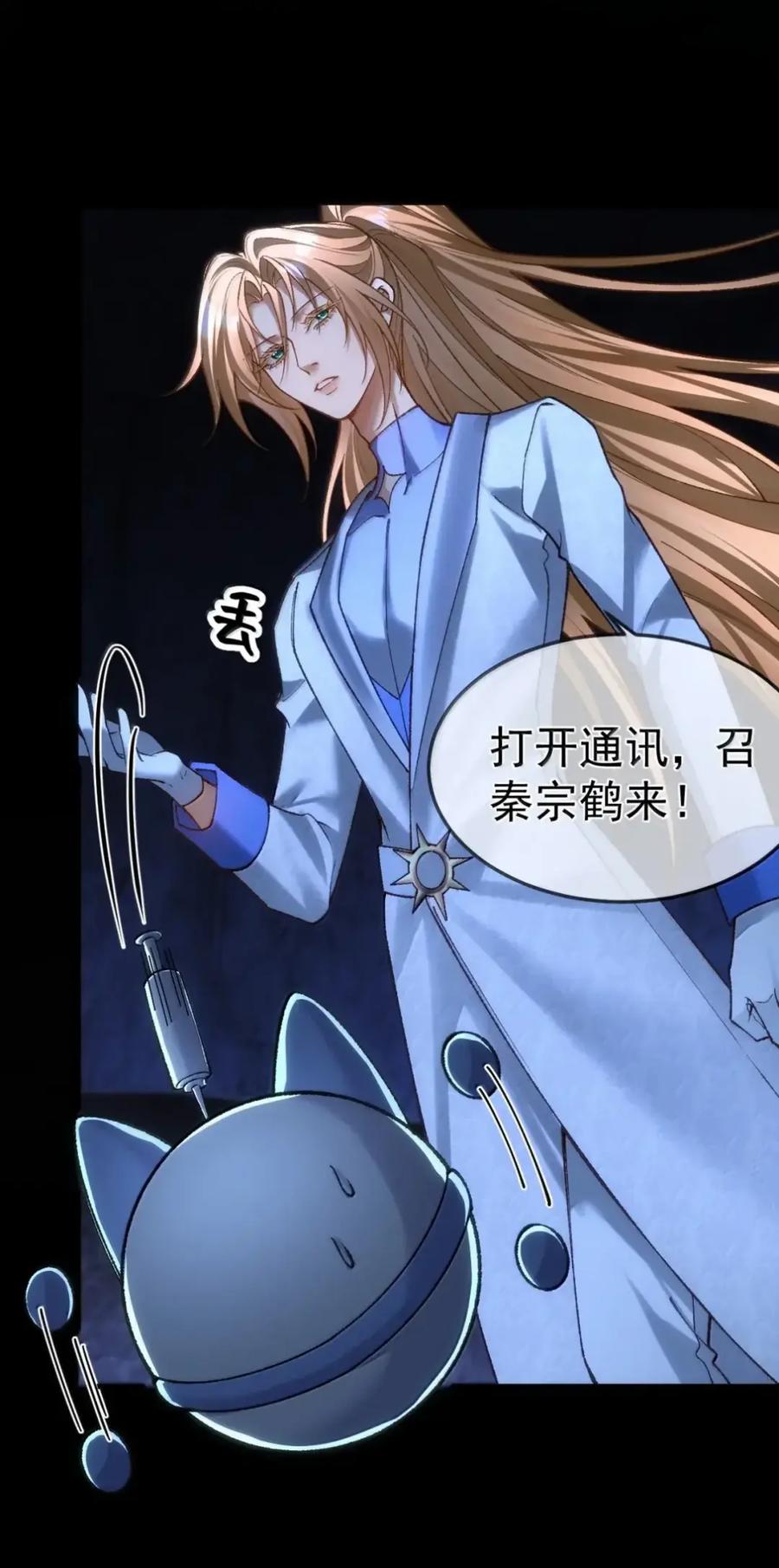 圣子殿下竟被肆意标记 - 019 记忆治疗 - 第28张图