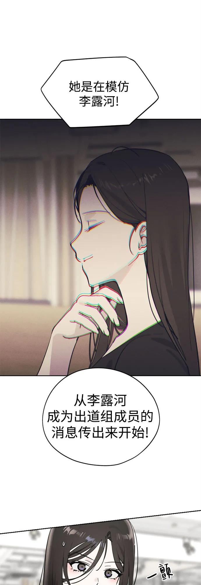 反转练习生 第19话 入粉_ 测试 第26页