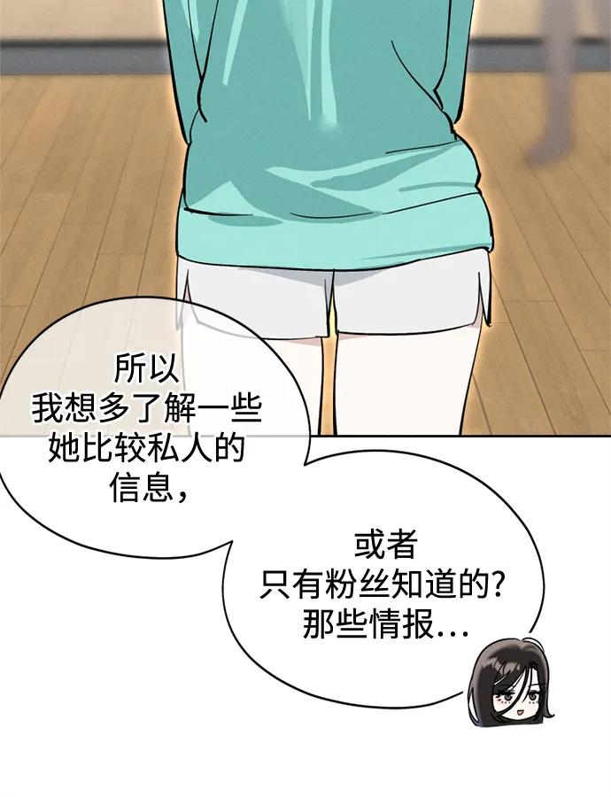 反转练习生 第19话 入粉_ 测试 第17页