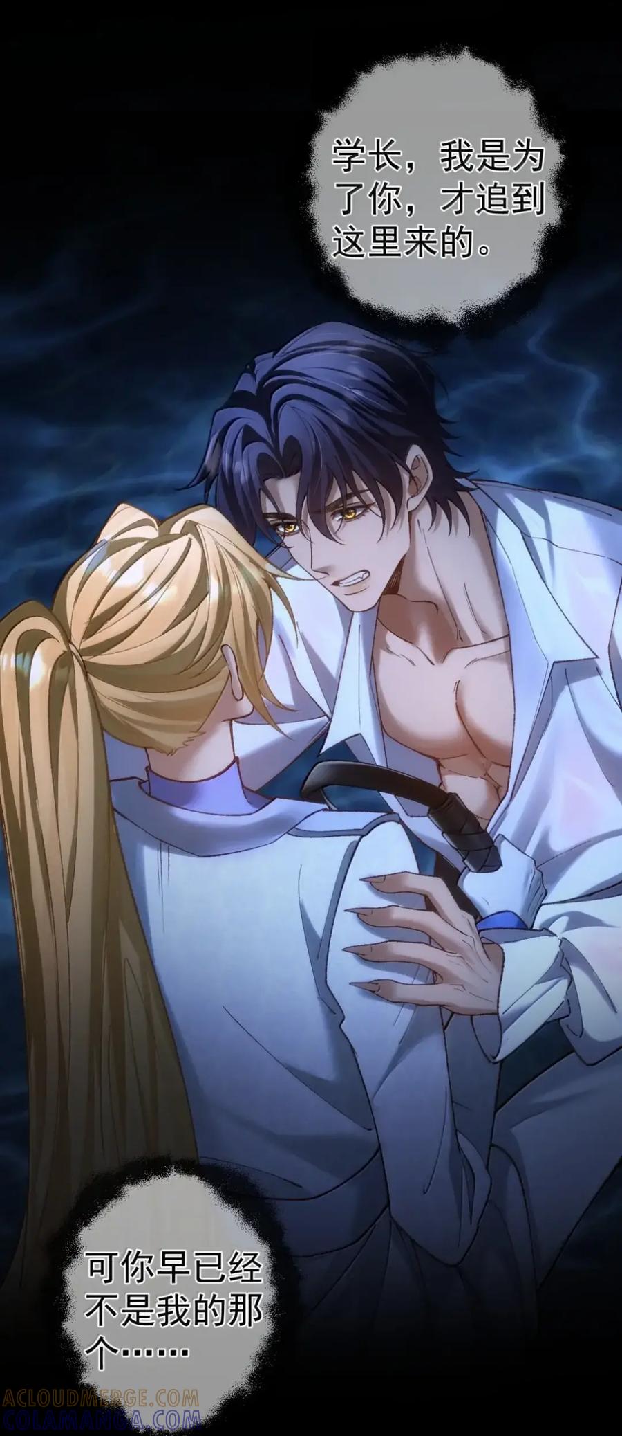 圣子殿下竟被肆意标记 - 019 记忆治疗 - 第15张图