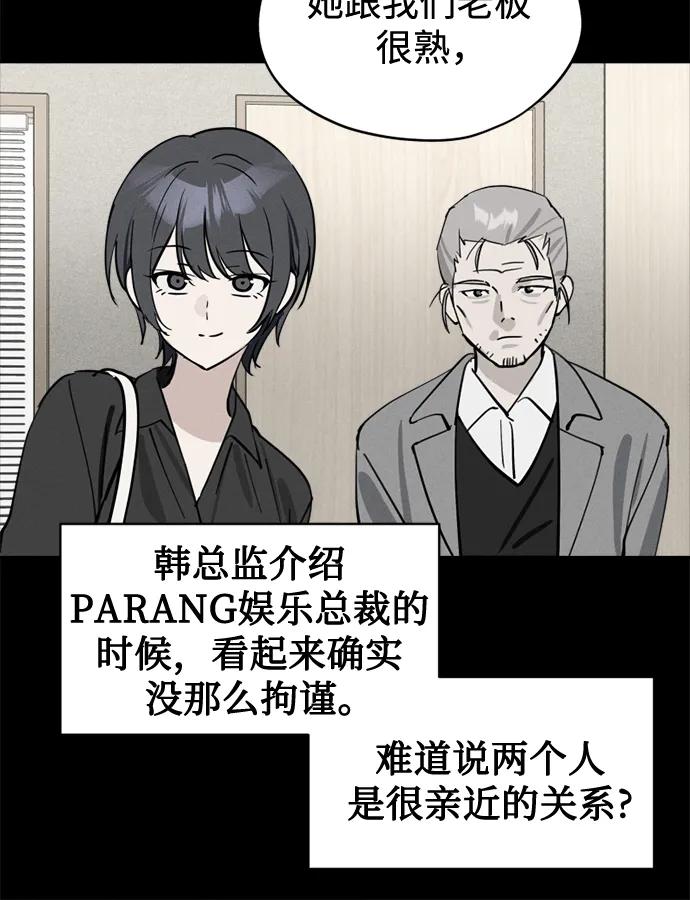 反转练习生 第19话 入粉_ 测试 第5页