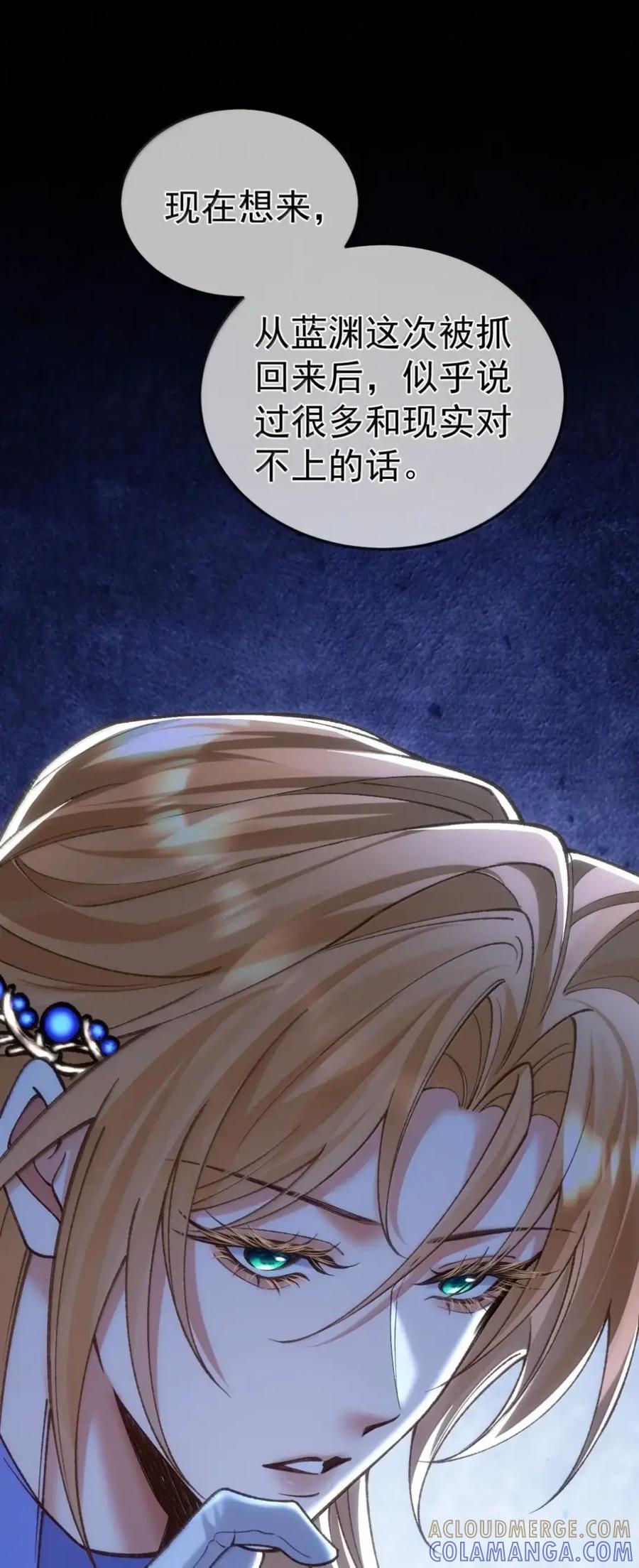 圣子殿下竟被肆意标记 - 019 记忆治疗 - 第33张图