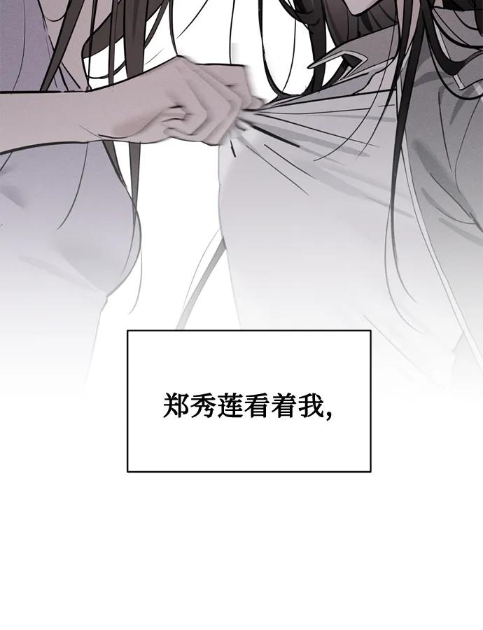 反转练习生 第19话 入粉_ 测试 第41页