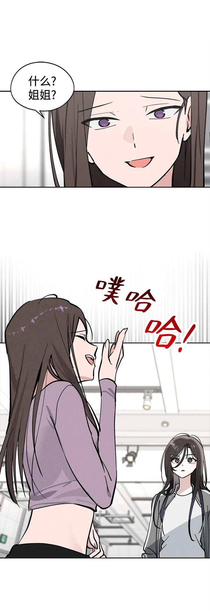 反转练习生 第19话 入粉_ 测试 第62页