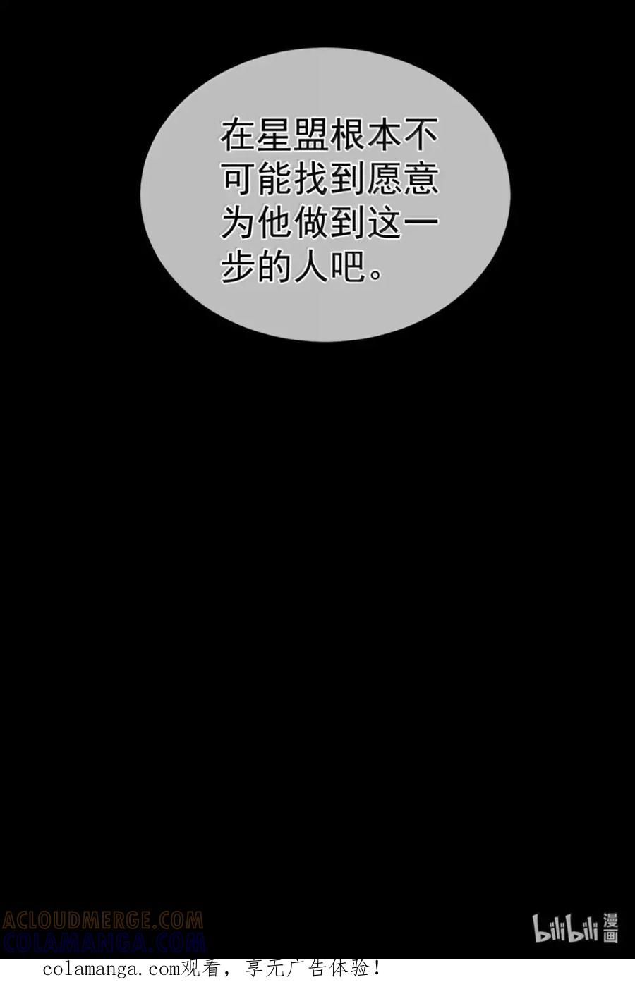 圣子殿下竟被肆意标记 - 019 记忆治疗 - 第43张图