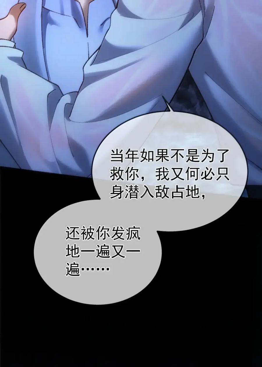 圣子殿下竟被肆意标记 - 019 记忆治疗 - 第18张图