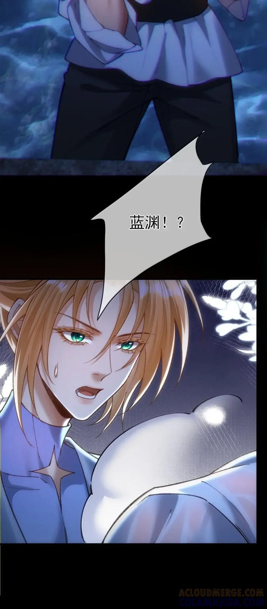 圣子殿下竟被肆意标记 - 019 记忆治疗 - 第23张图