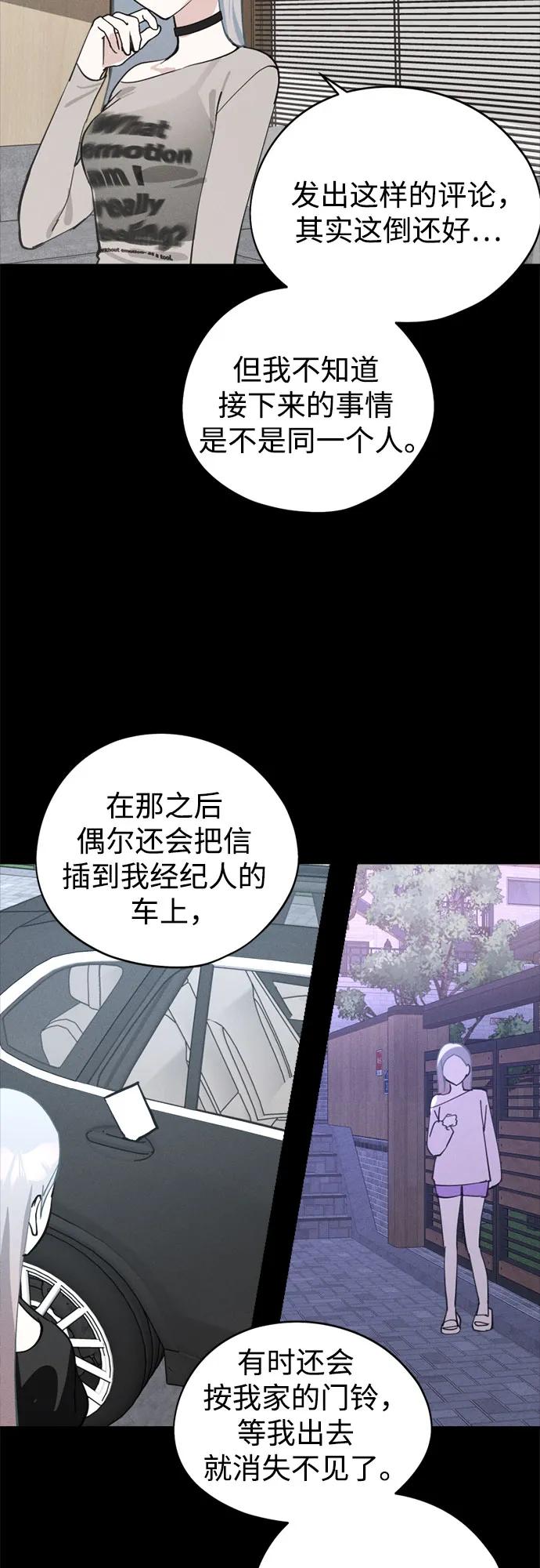 反转练习生 第19话 入粉_ 测试 第11页