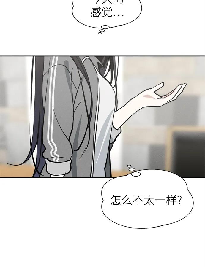 反转练习生 第19话 入粉_ 测试 第53页