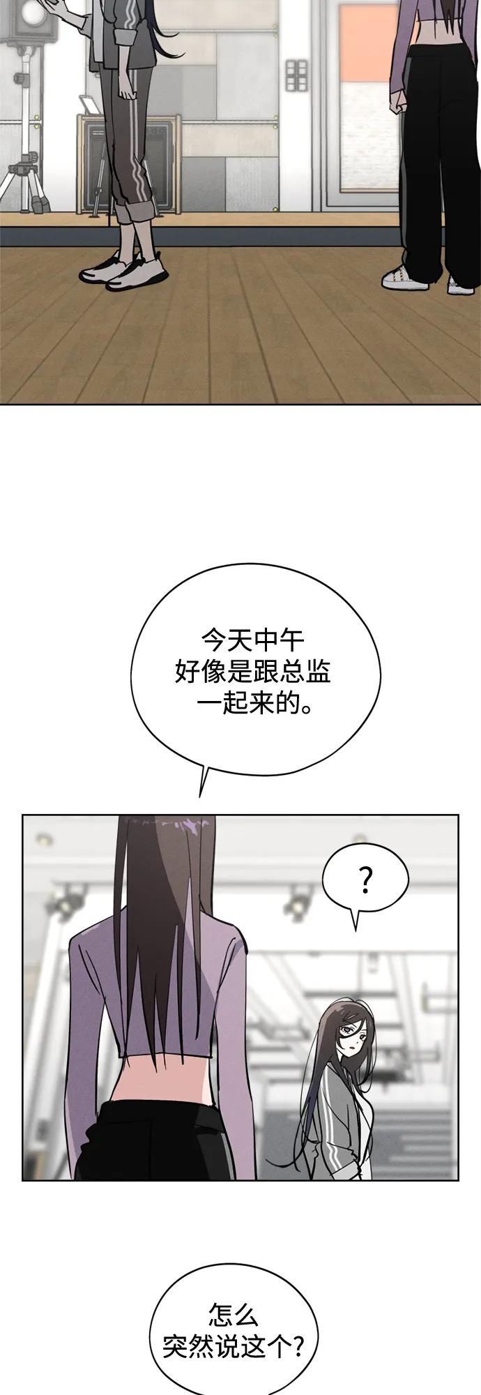 反转练习生 第19话 入粉_ 测试 第56页
