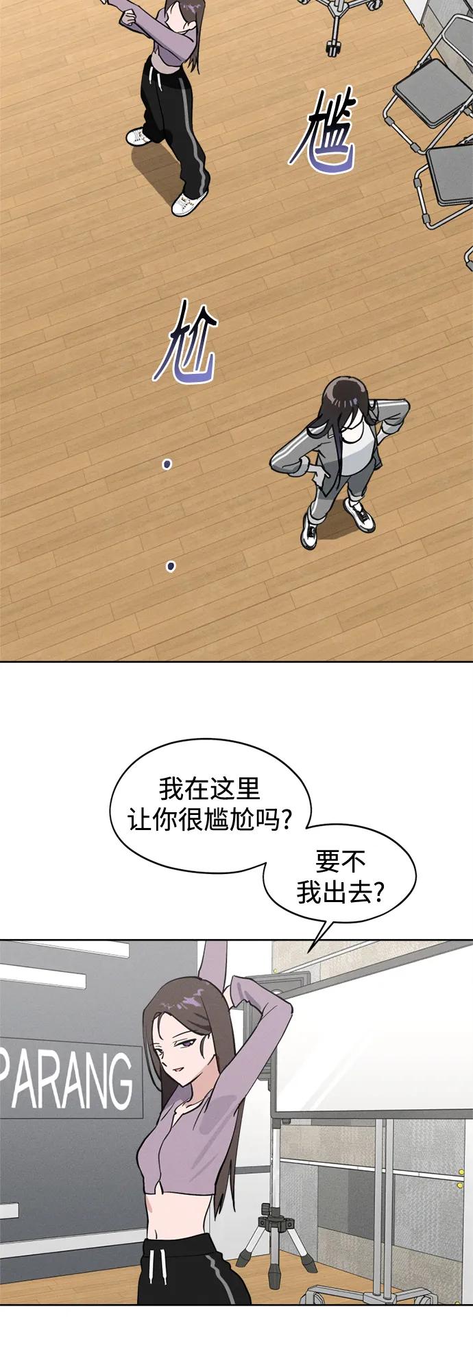 反转练习生 第19话 入粉_ 测试 第39页