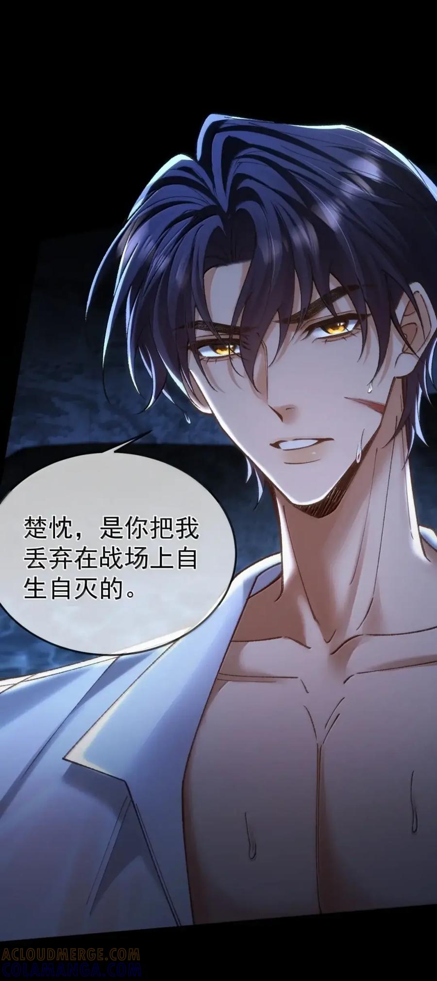 圣子殿下竟被肆意标记 - 019 记忆治疗 - 第13张图