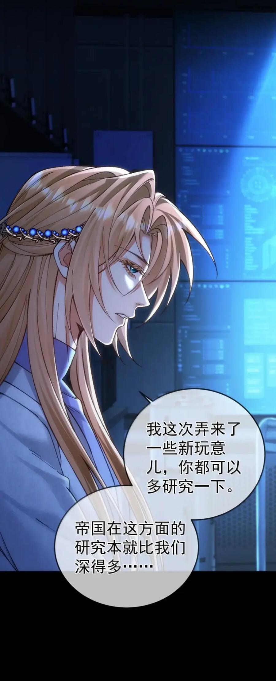 圣子殿下竟被肆意标记 - 019 记忆治疗 - 第36张图