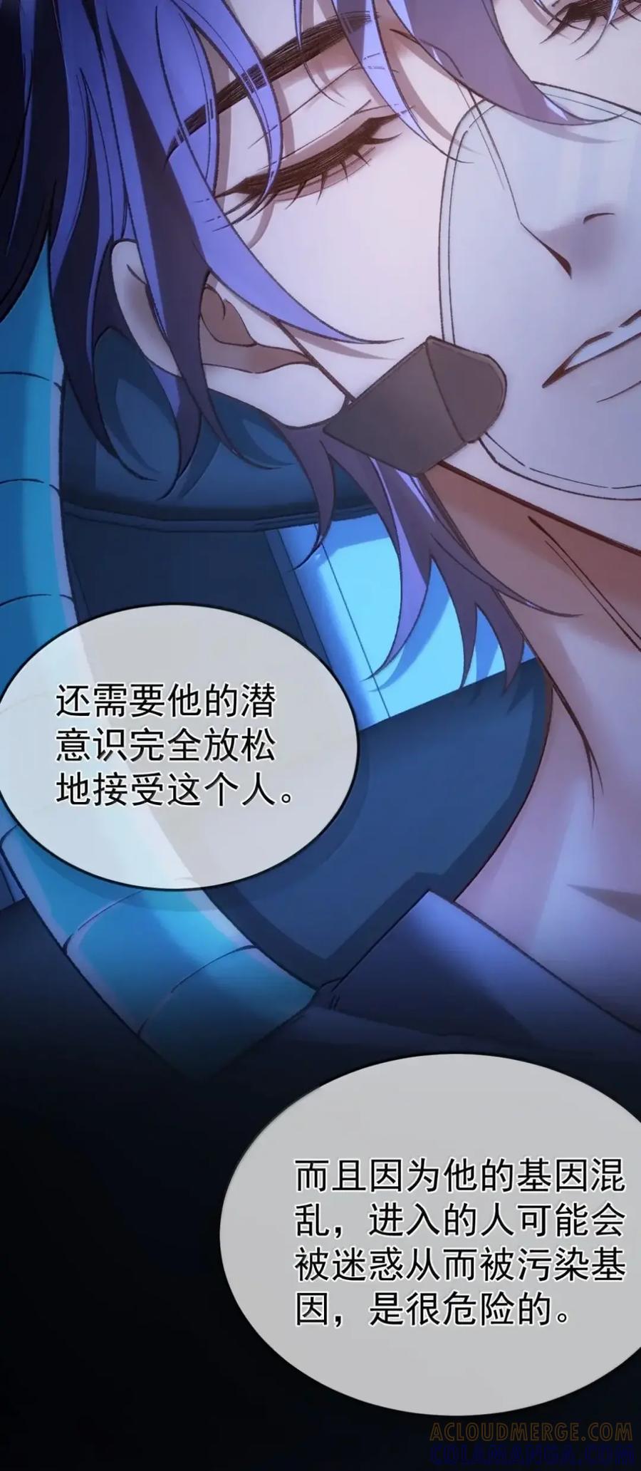 圣子殿下竟被肆意标记 - 019 记忆治疗 - 第41张图