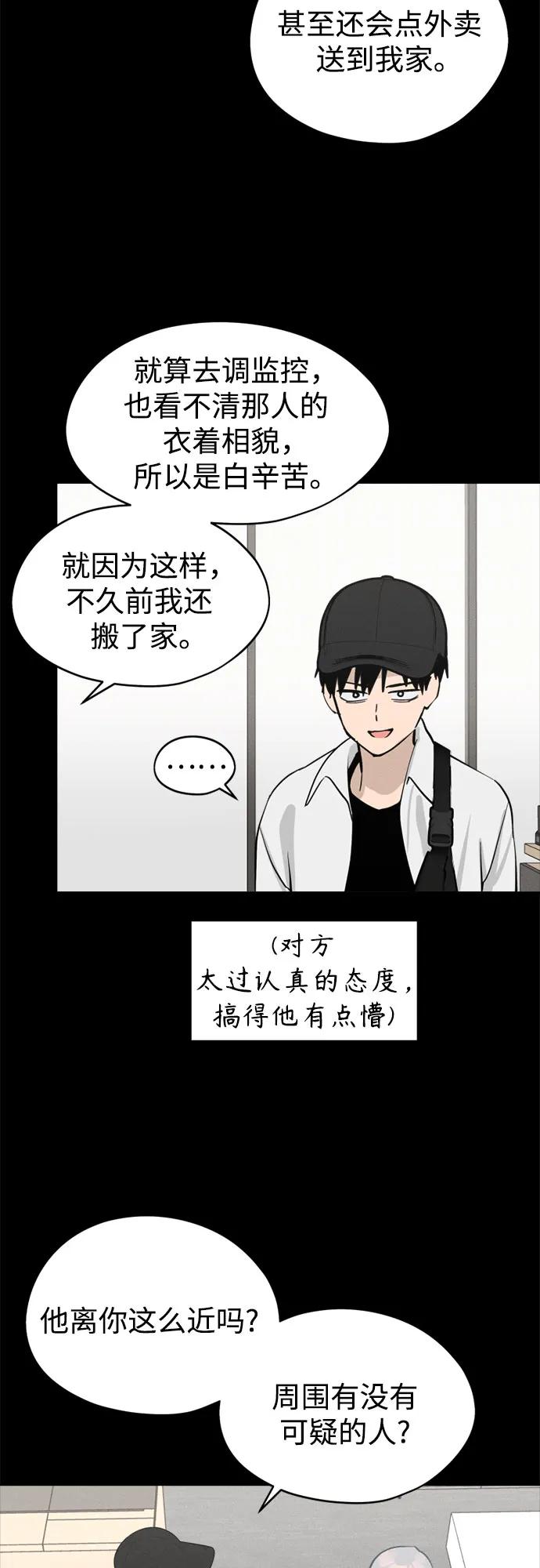 反转练习生 第19话 入粉_ 测试 第12页