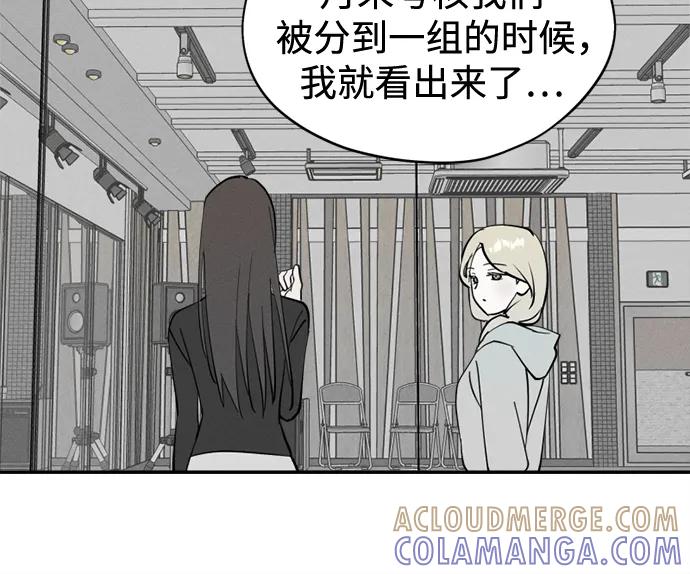 反转练习生 第19话 入粉_ 测试 第25页