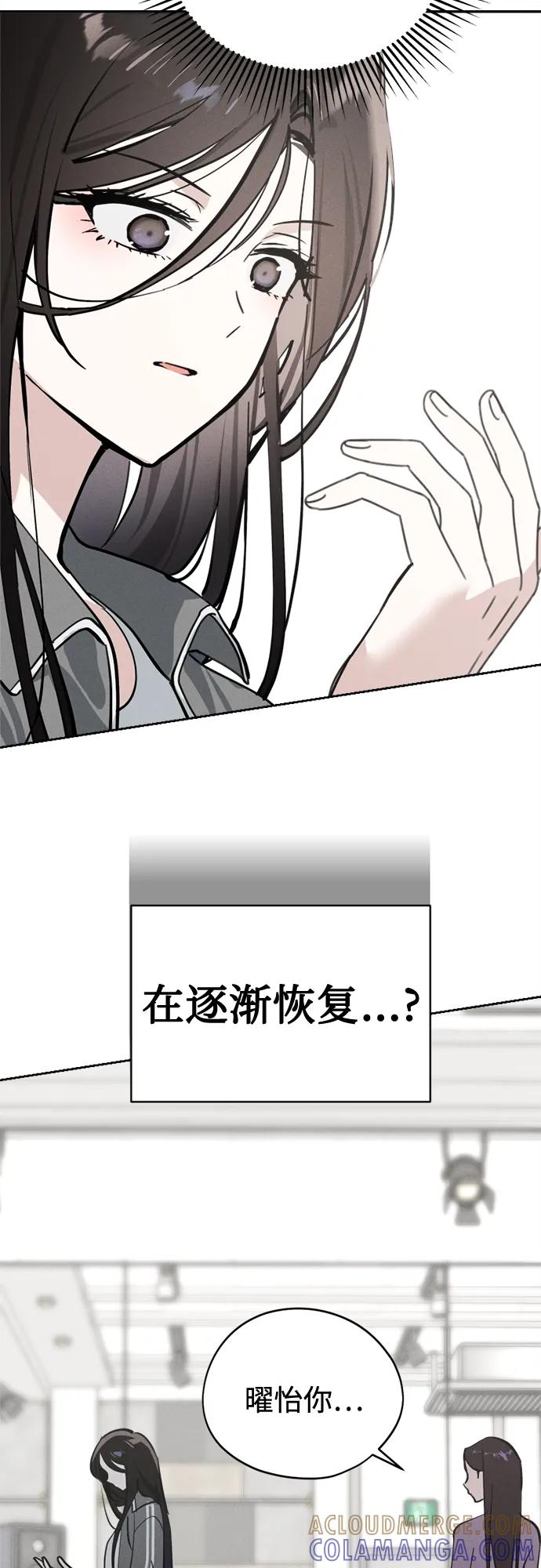 反转练习生 第19话 入粉_ 测试 第55页