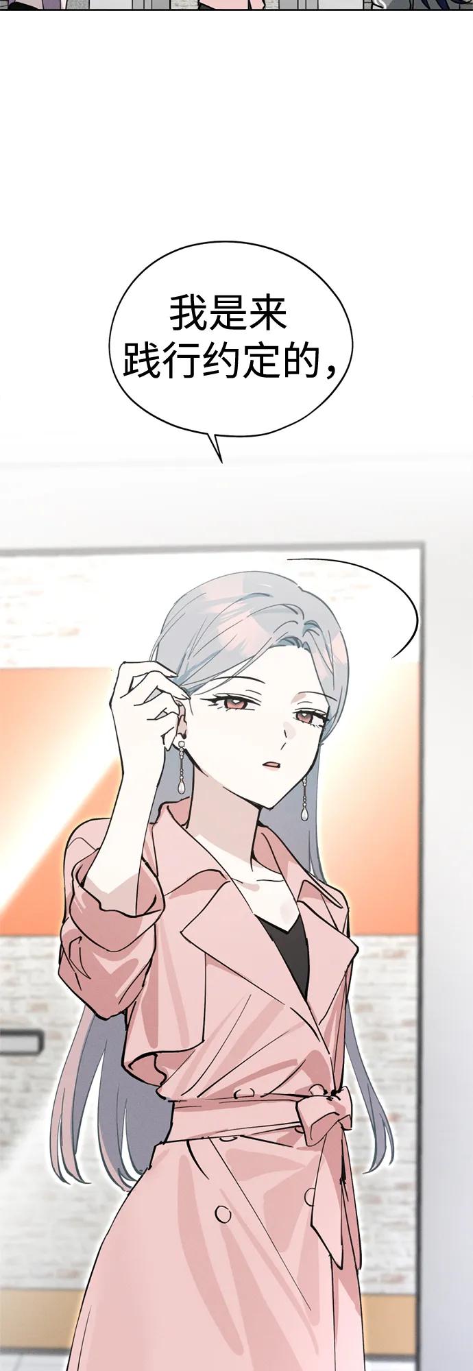 反转练习生 第19话 入粉_ 测试 第68页