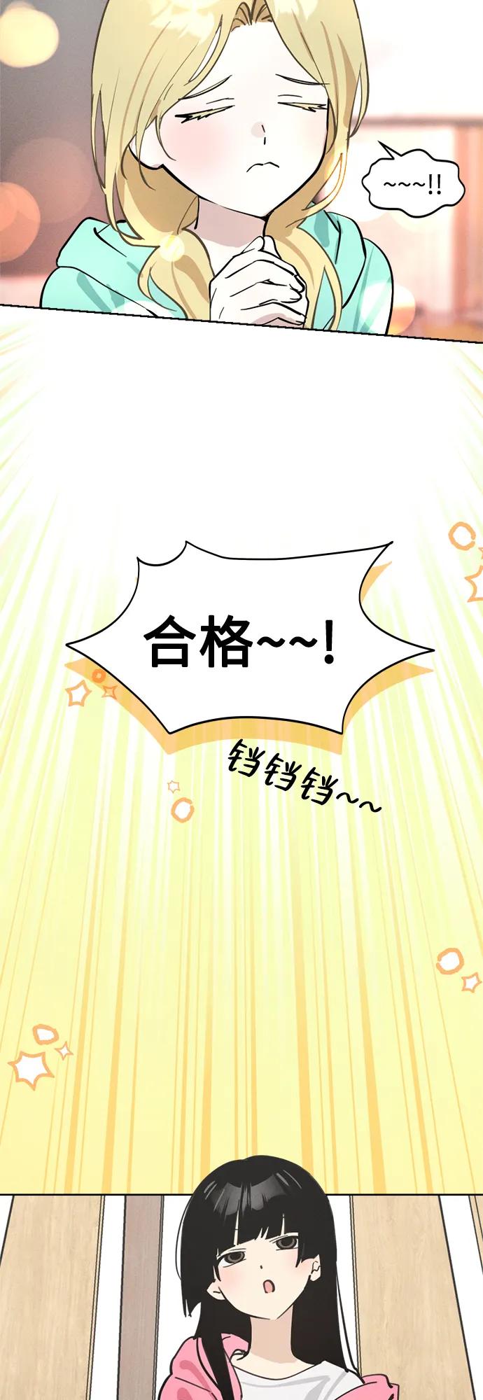 反转练习生 第19话 入粉_ 测试 第32页