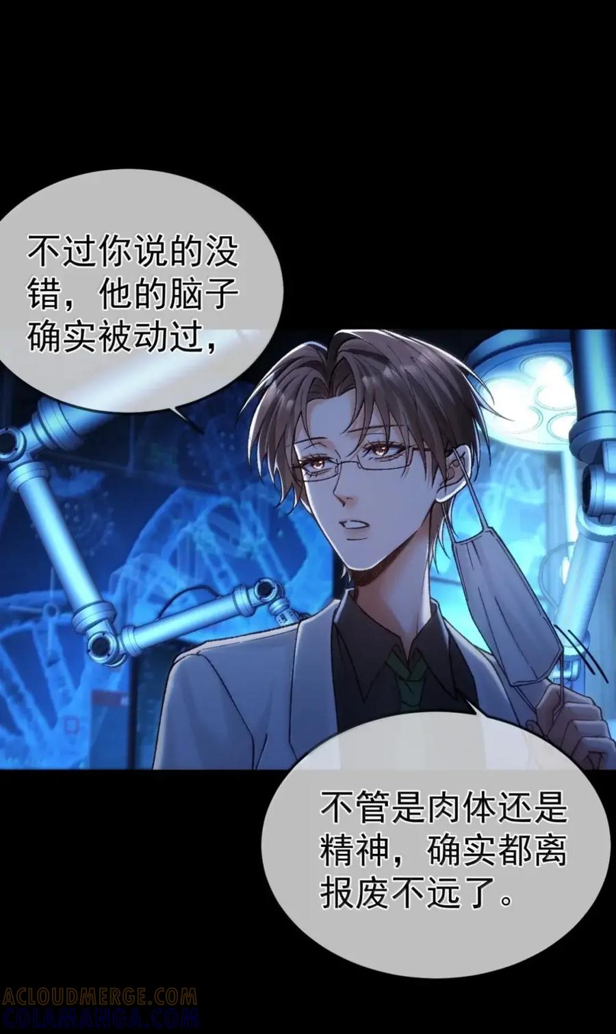 圣子殿下竟被肆意标记 - 019 记忆治疗 - 第37张图