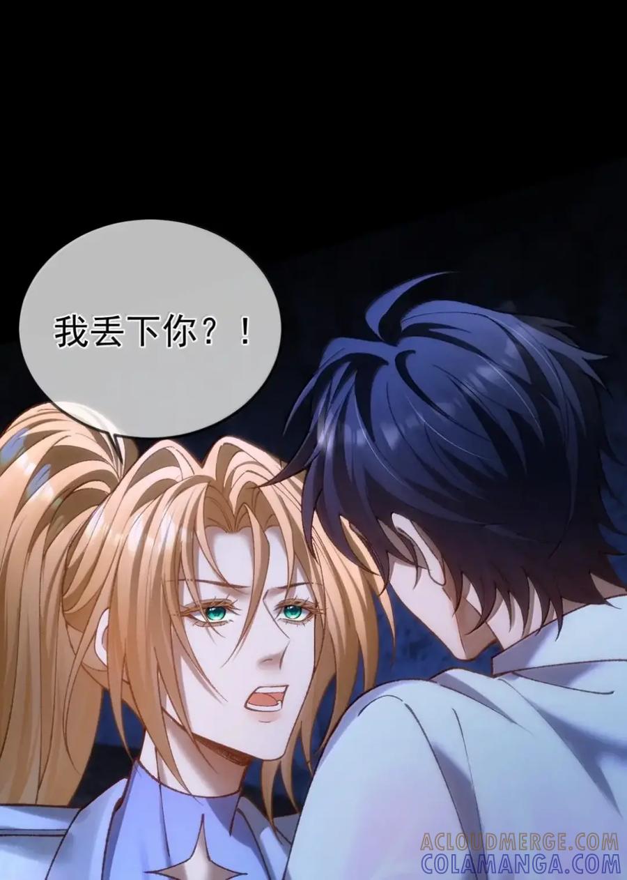 圣子殿下竟被肆意标记 - 019 记忆治疗 - 第17张图