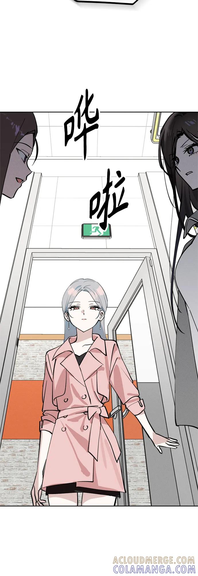 反转练习生 第19话 入粉_ 测试 第64页