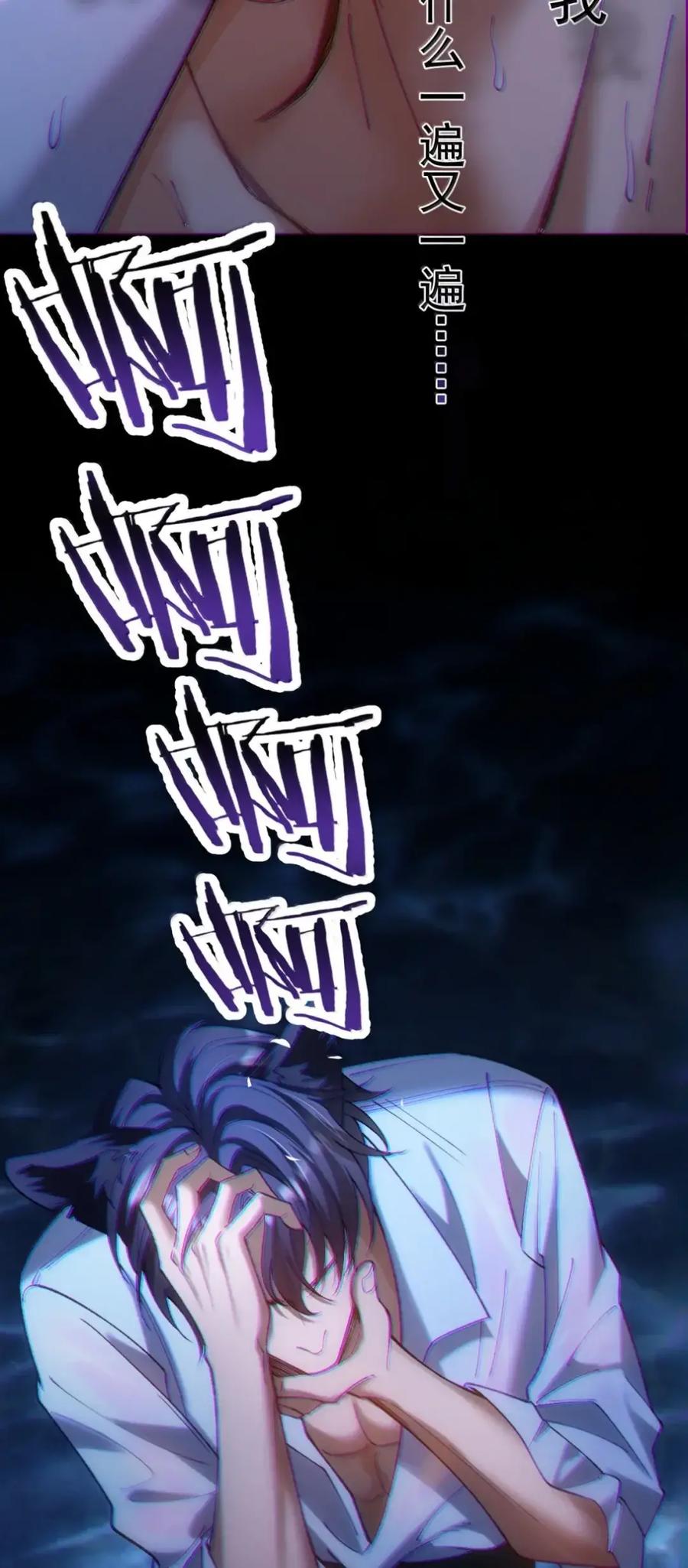 圣子殿下竟被肆意标记 - 019 记忆治疗 - 第22张图