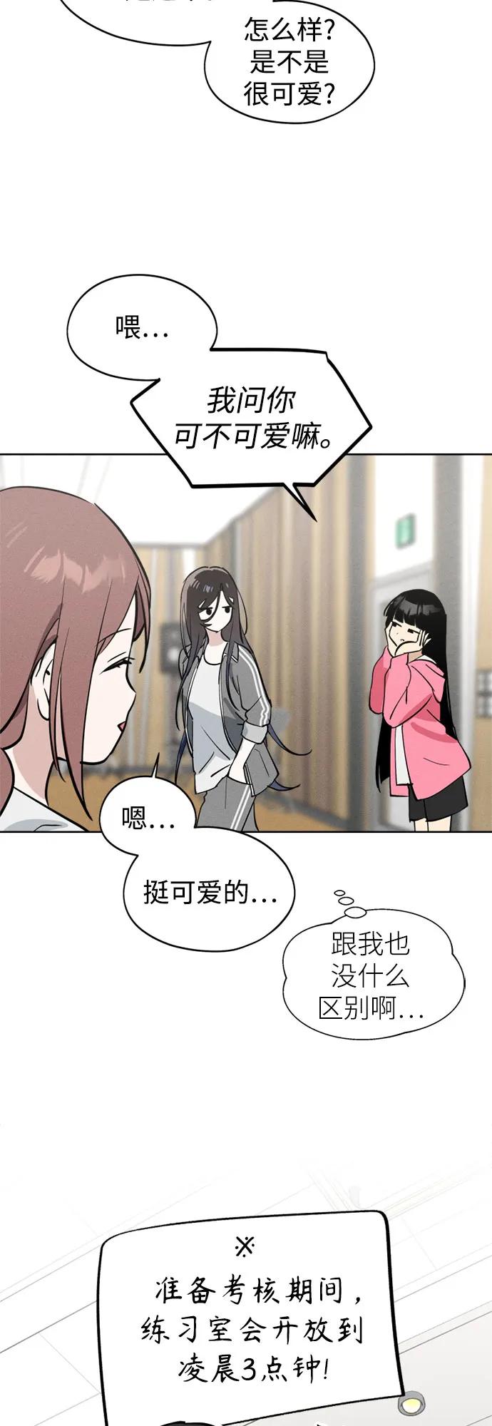反转练习生 第19话 入粉_ 测试 第36页