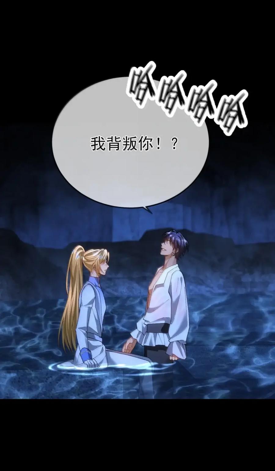 圣子殿下竟被肆意标记 - 019 记忆治疗 - 第12张图