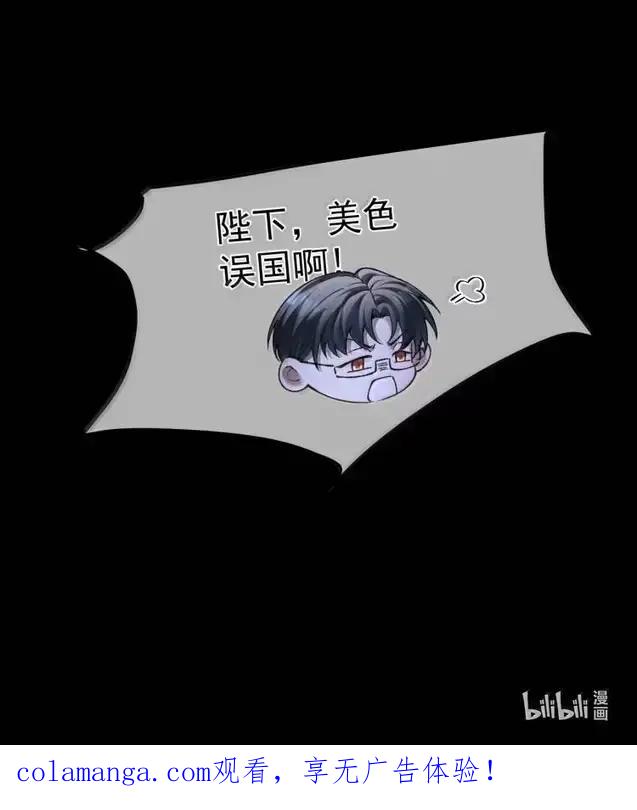 圣子殿下竟被肆意标记 - 020 议会塔 - 第47张图