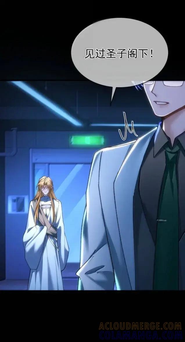 圣子殿下竟被肆意标记 - 020 议会塔 - 第43张图