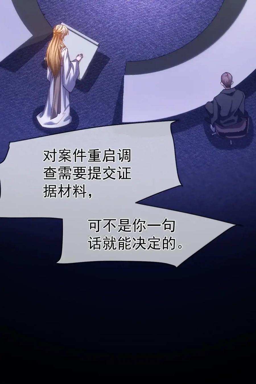 圣子殿下竟被肆意标记 - 020 议会塔 - 第17张图