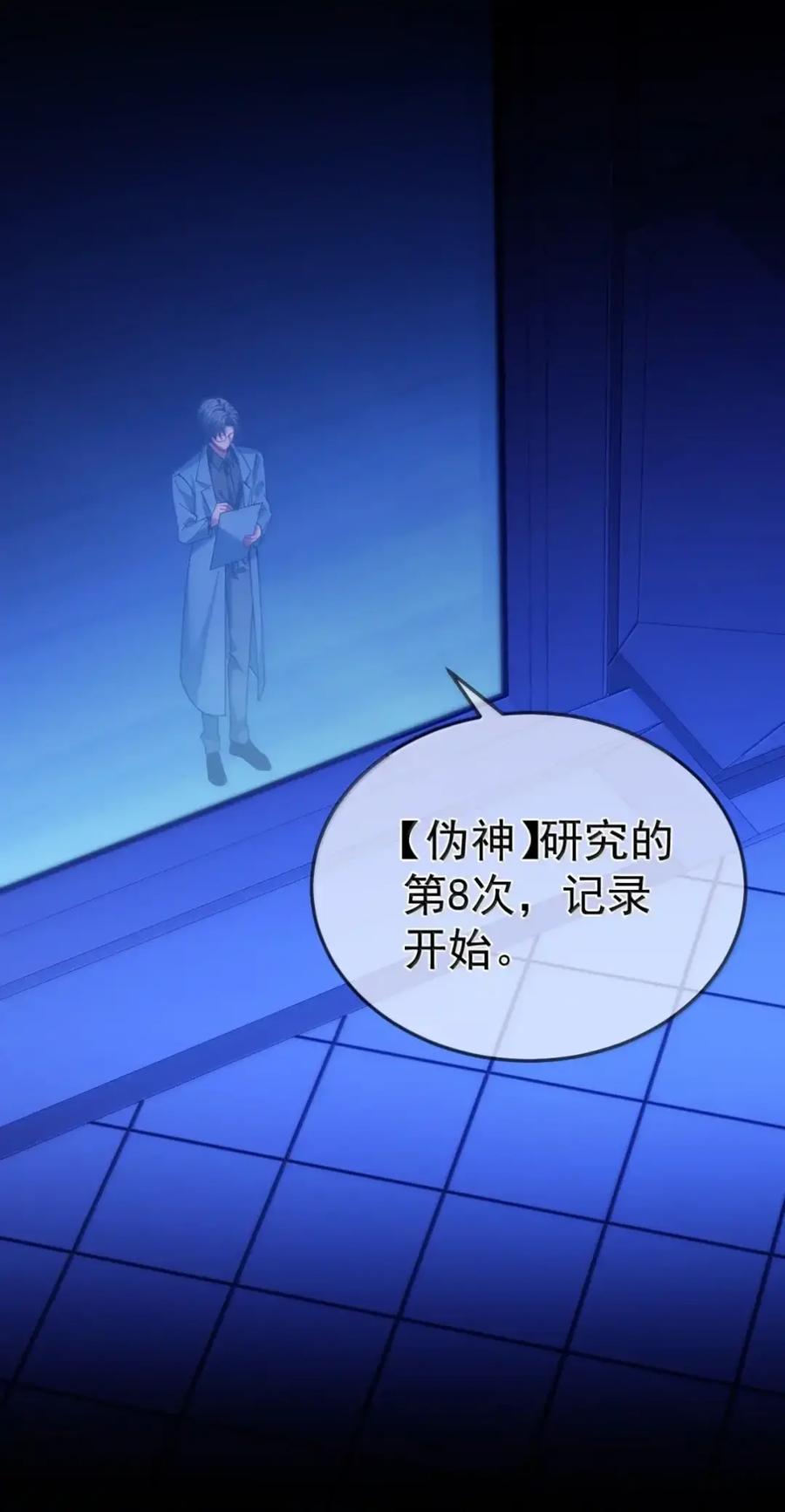 圣子殿下竟被肆意标记 - 020 议会塔 - 第26张图