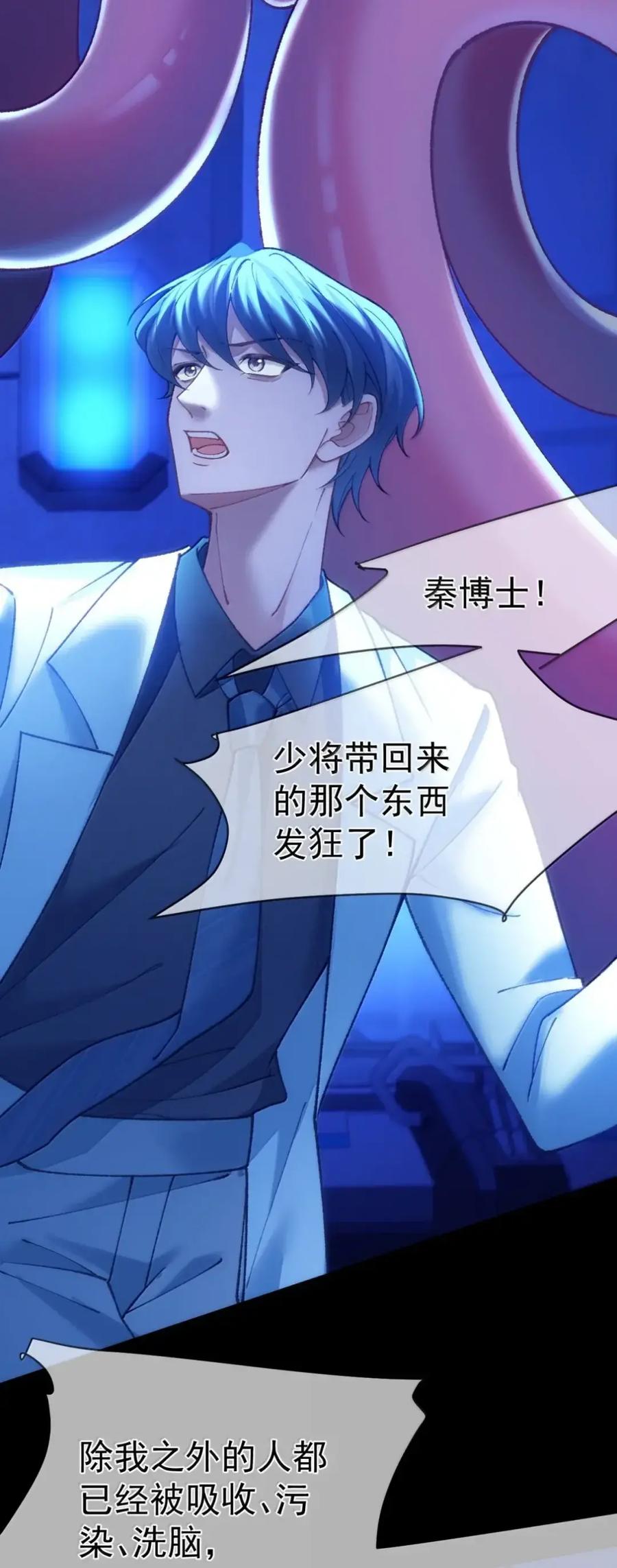 圣子殿下竟被肆意标记 - 020 议会塔 - 第29张图