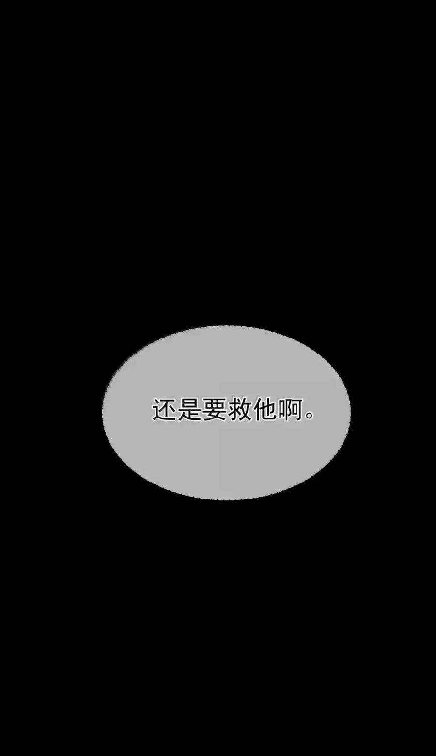 圣子殿下竟被肆意标记 - 020 议会塔 - 第24张图