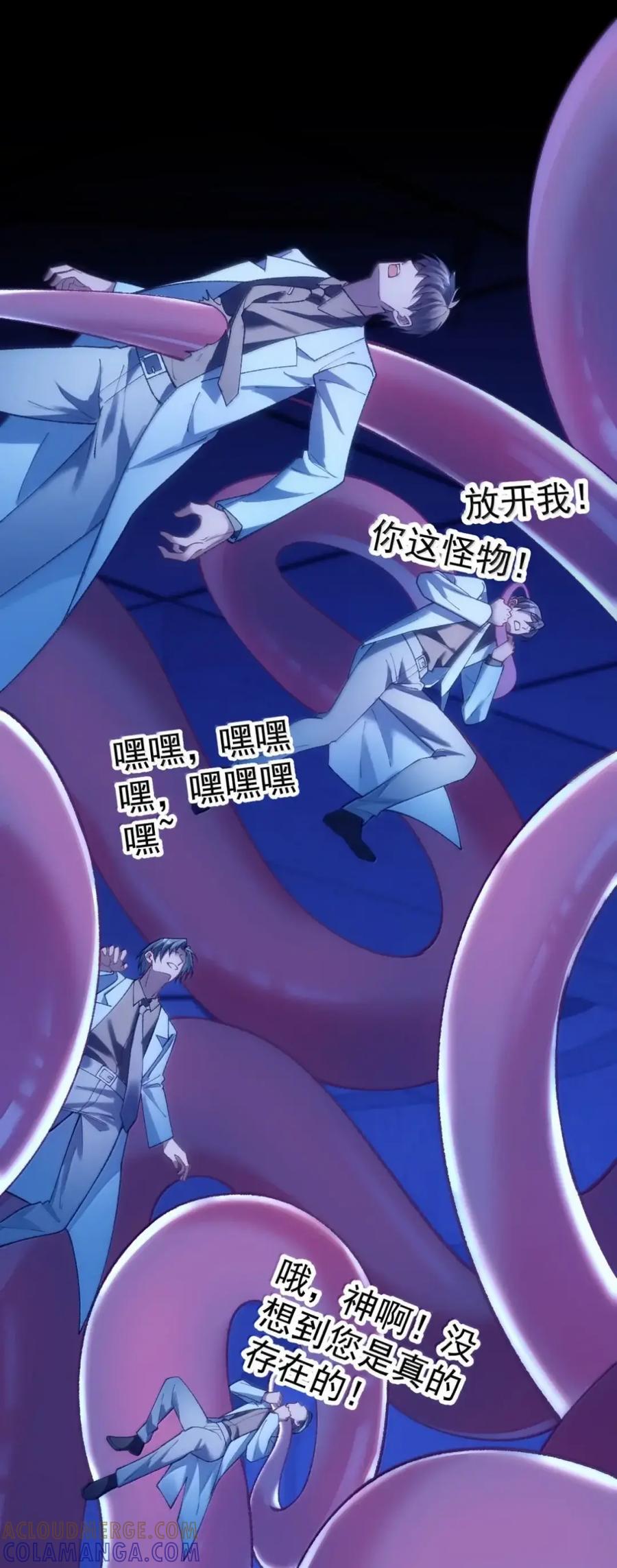 圣子殿下竟被肆意标记 - 020 议会塔 - 第28张图