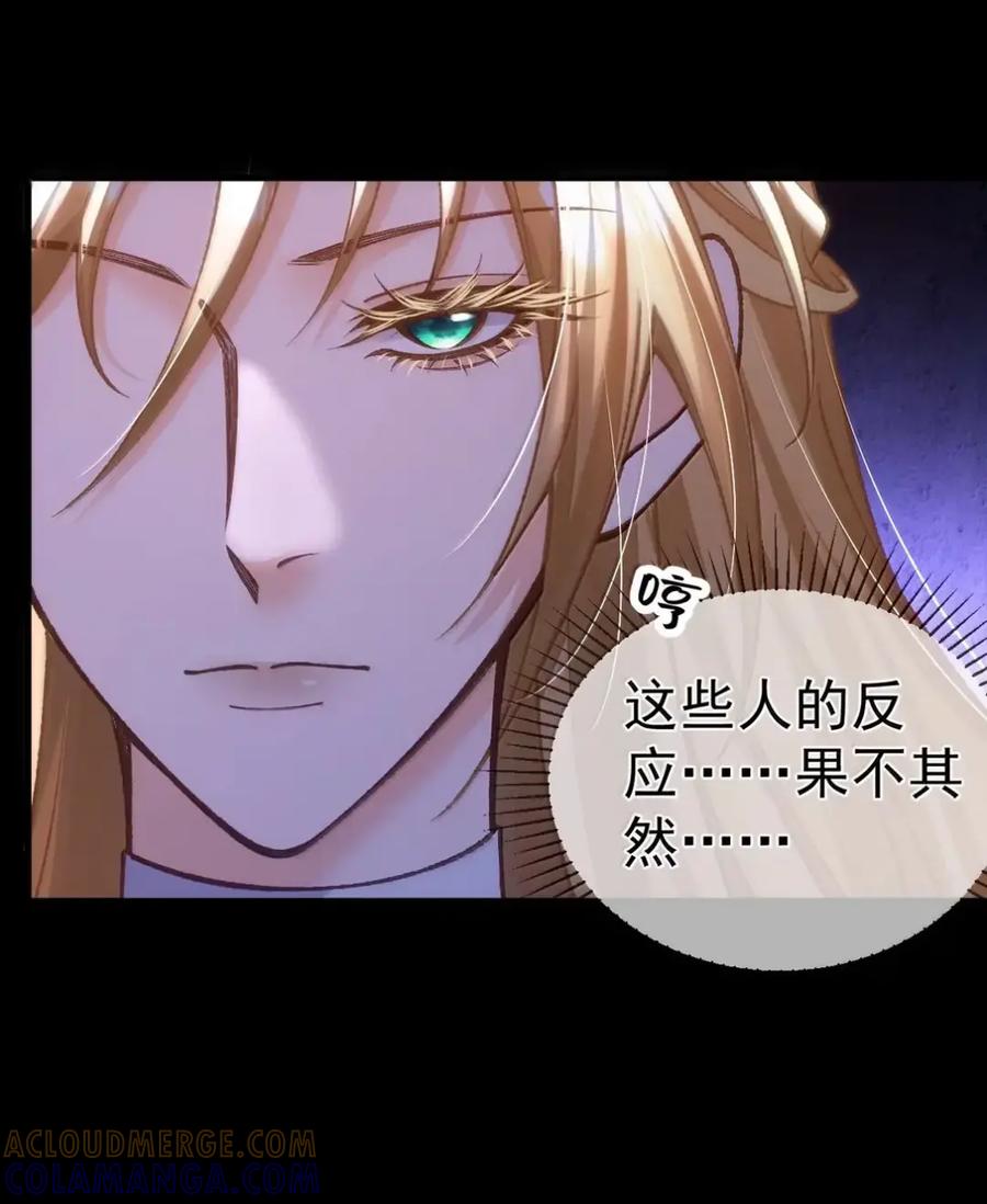 圣子殿下竟被肆意标记 - 020 议会塔 - 第19张图