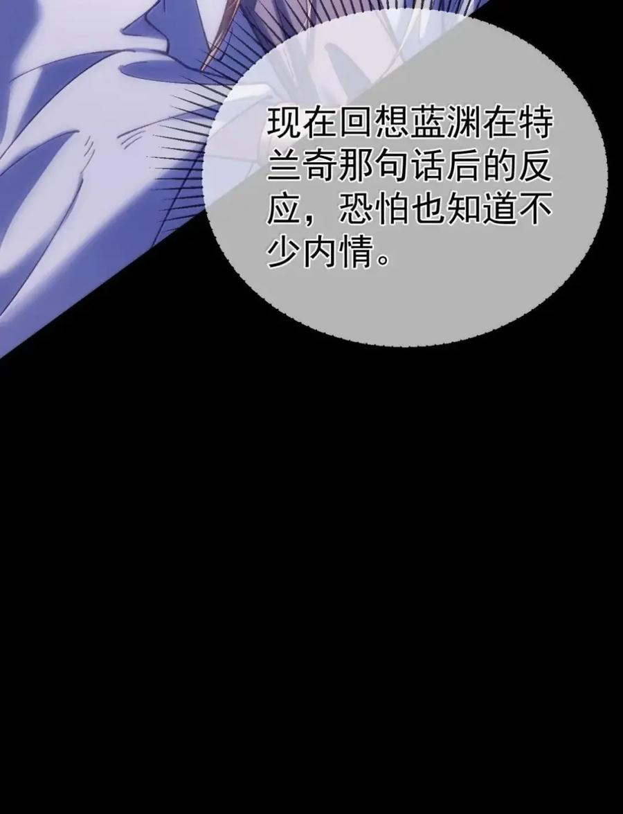 圣子殿下竟被肆意标记 - 020 议会塔 - 第23张图