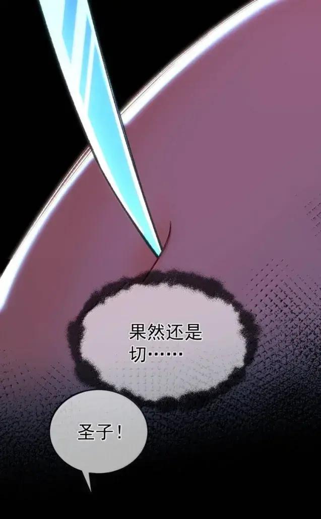 圣子殿下竟被肆意标记 - 020 议会塔 - 第42张图