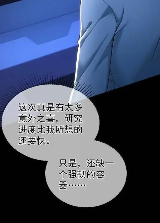 圣子殿下竟被肆意标记 - 020 议会塔 - 第39张图