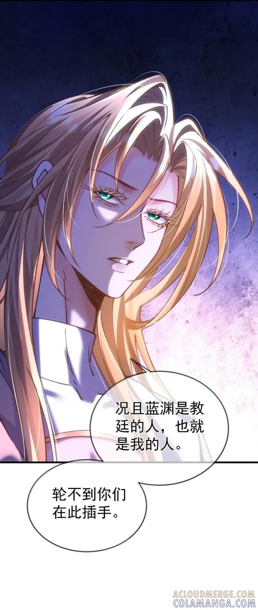 圣子殿下竟被肆意标记 - 020 议会塔 - 第7张图