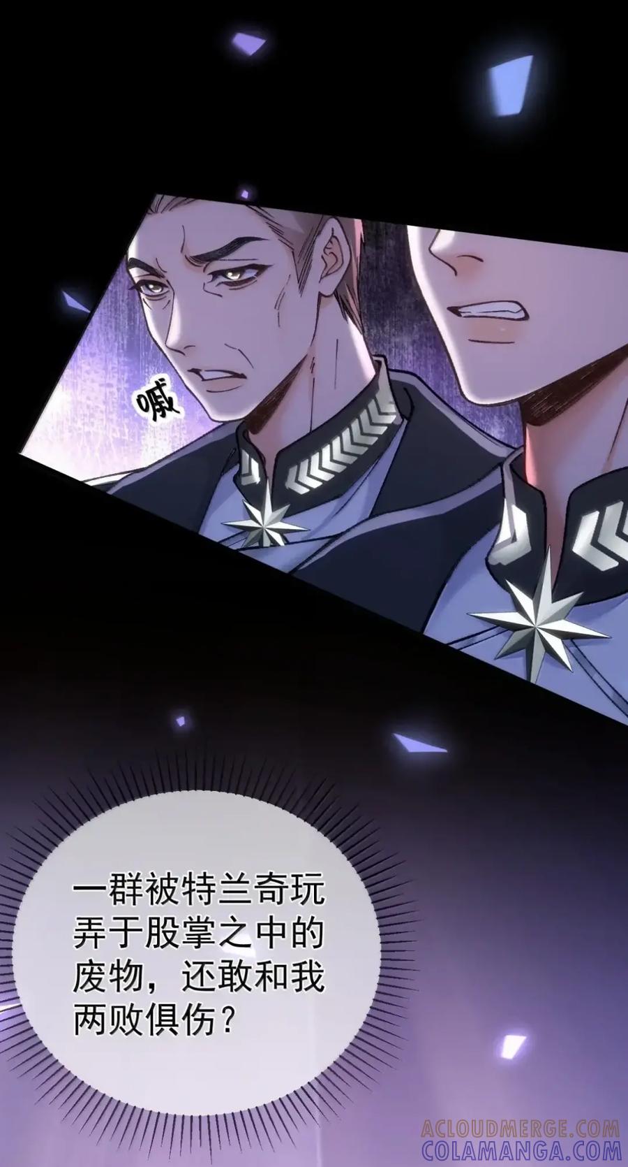 圣子殿下竟被肆意标记 - 020 议会塔 - 第10张图