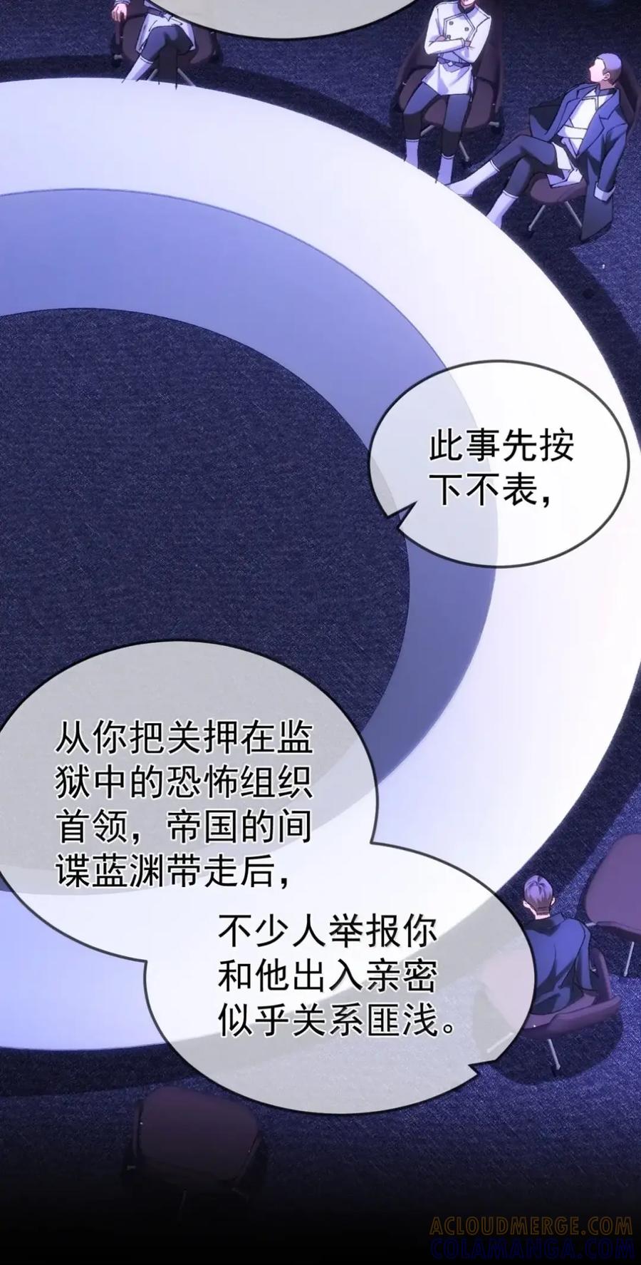 圣子殿下竟被肆意标记 - 020 议会塔 - 第4张图