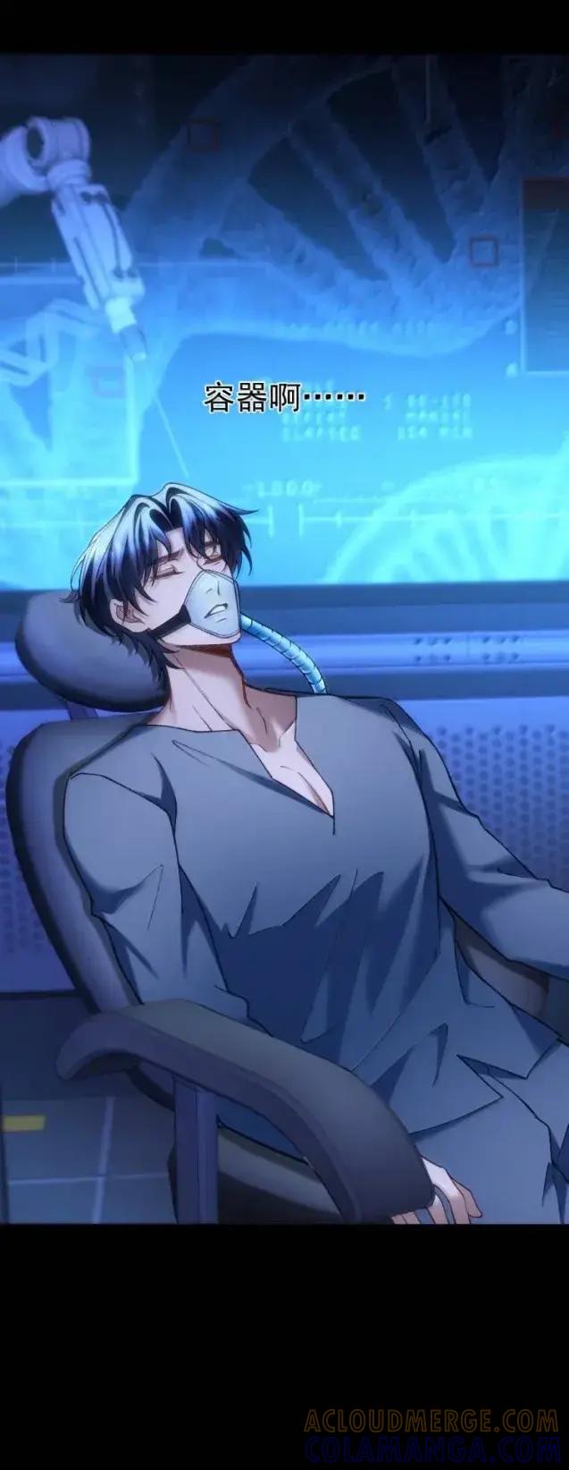 圣子殿下竟被肆意标记 - 020 议会塔 - 第40张图