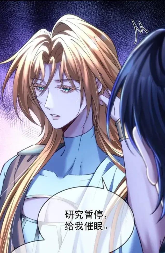 圣子殿下竟被肆意标记 - 020 议会塔 - 第45张图