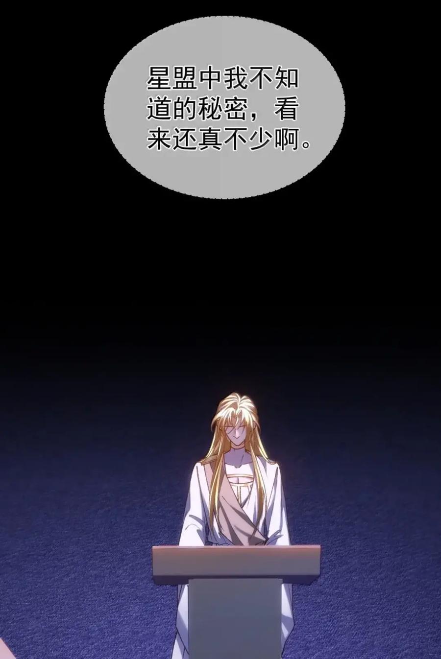 圣子殿下竟被肆意标记 - 020 议会塔 - 第20张图