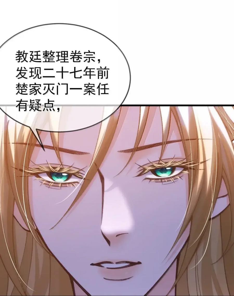 圣子殿下竟被肆意标记 - 020 议会塔 - 第12张图