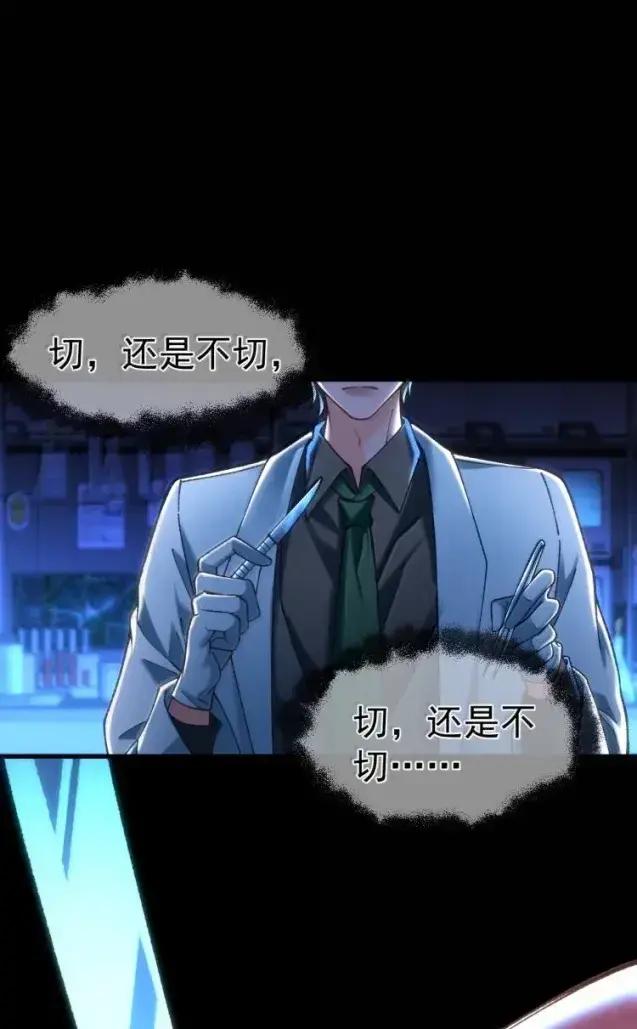 圣子殿下竟被肆意标记 - 020 议会塔 - 第41张图